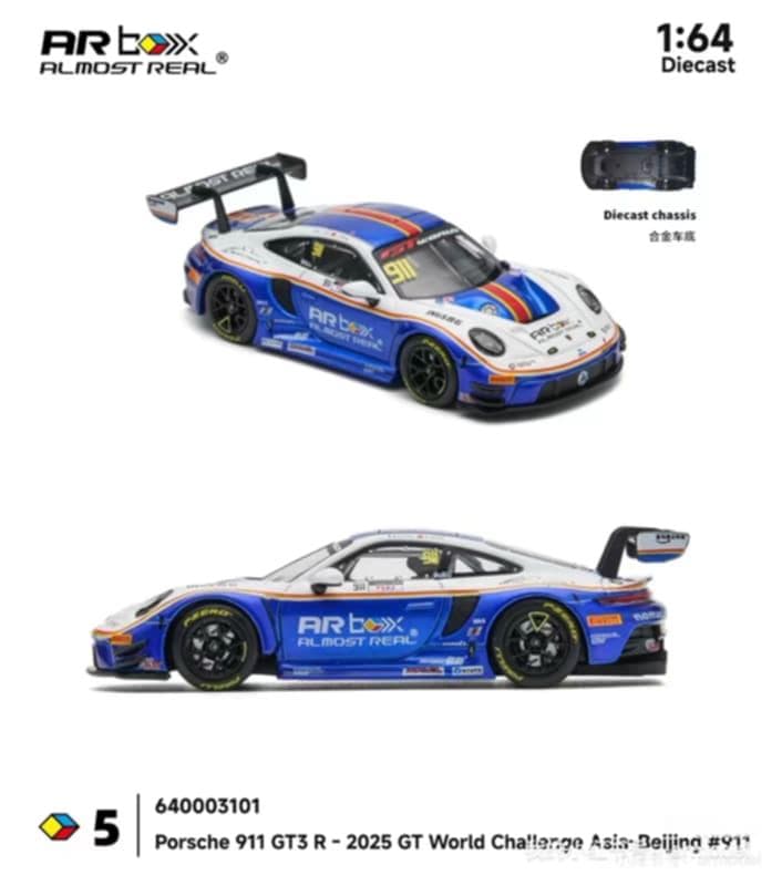 AR 1/64 ポルシェ 911 GT3 R FIA GTワールドチャレンジ