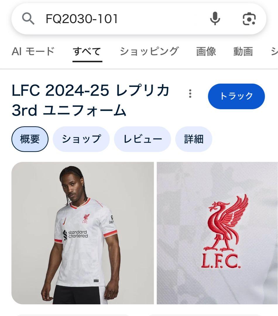 リバプール　ユニフォーム　NIKE 24-25 アーノルド