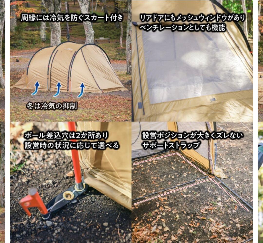 TENT FACTORY フォーシーズントンネル2ルーム