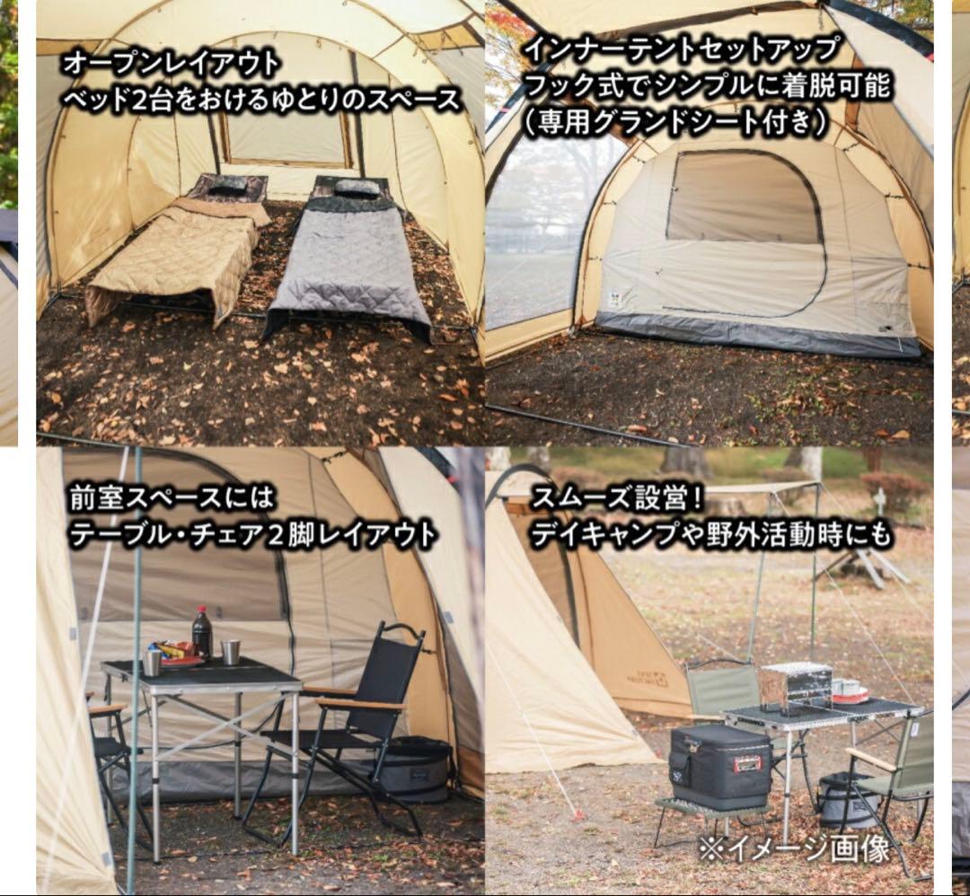 TENT FACTORY フォーシーズントンネル2ルーム
