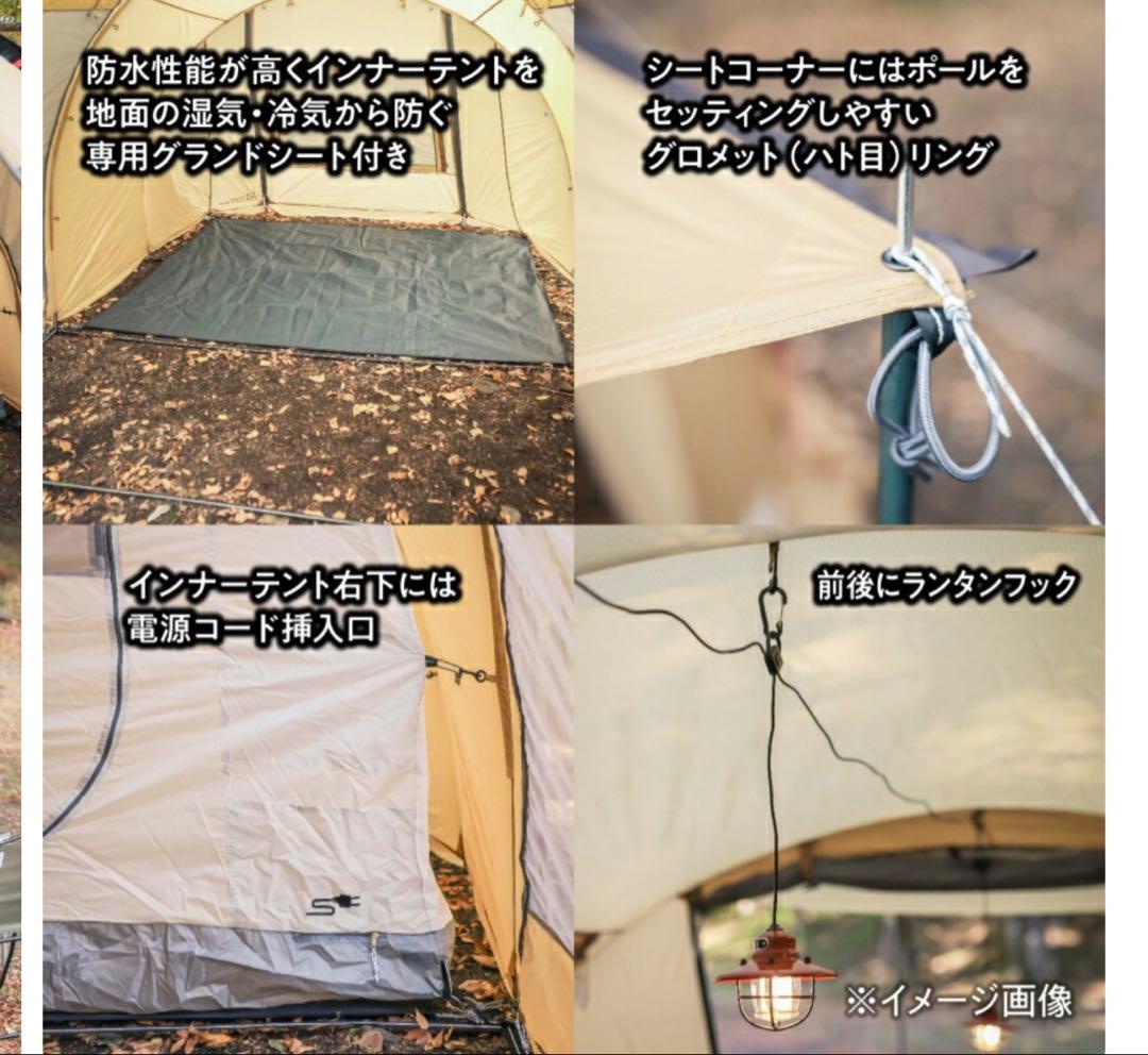 TENT FACTORY フォーシーズントンネル2ルーム