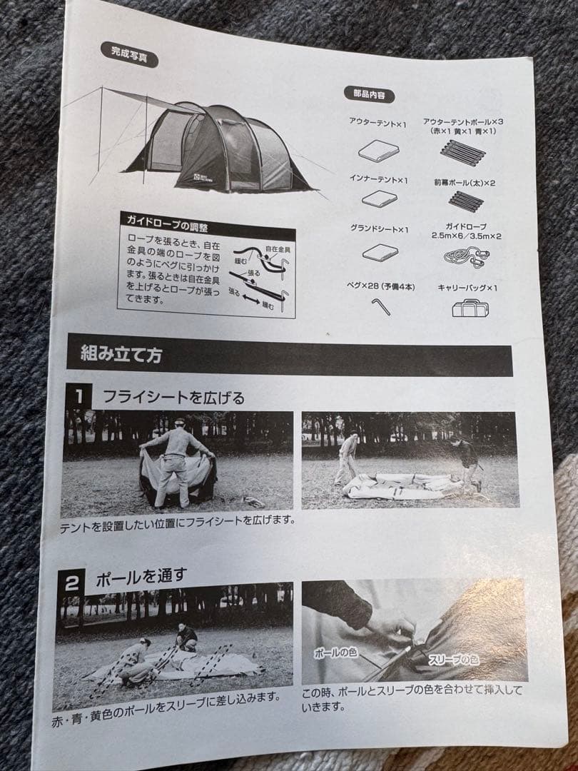 TENT FACTORY フォーシーズントンネル2ルーム