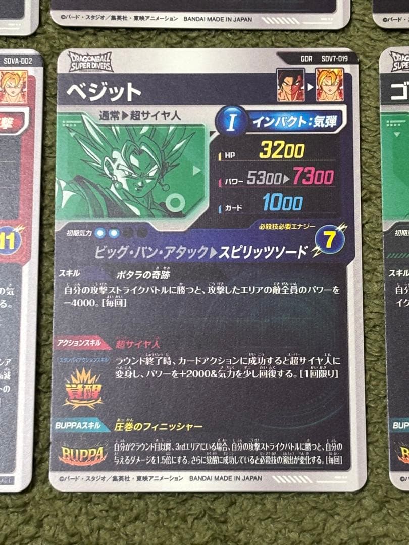 ドラゴンボールダイバーズ gdr まとめ売り