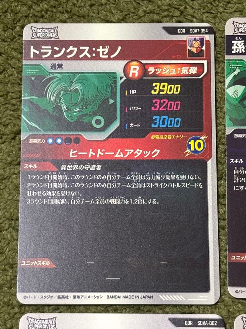 ドラゴンボールダイバーズ gdr まとめ売り