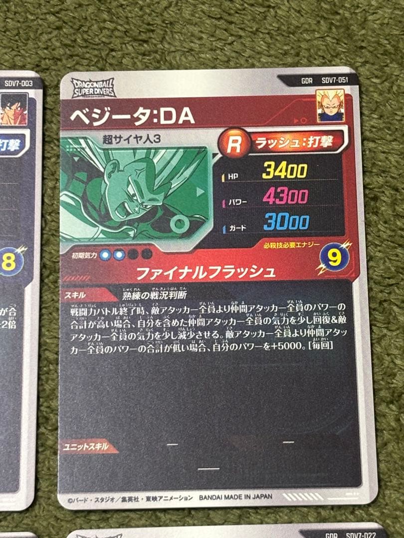 ドラゴンボールダイバーズ gdr まとめ売り
