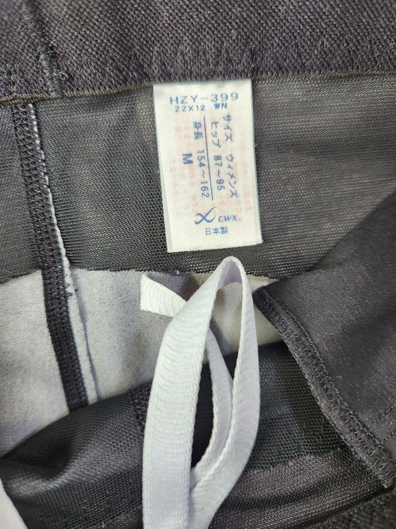 CW-X　HZY399