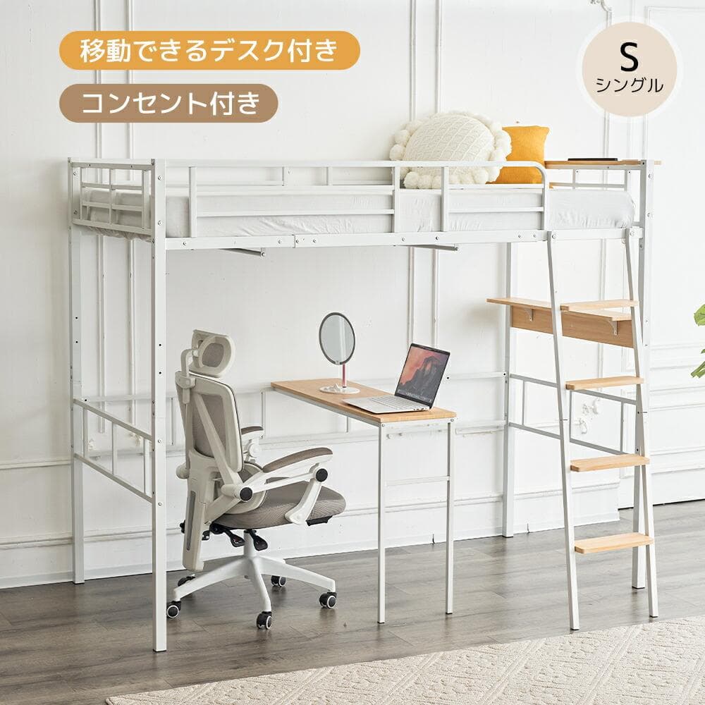 北欧風 システムベット ロフトベッド シングル コンセント付きBlack