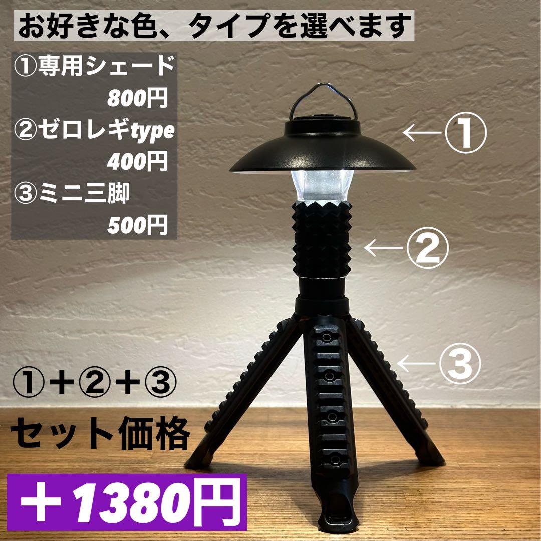 スームルーム　LUMINA5000 ルミナ5000 2個　ゴールゼロ　ストラップ