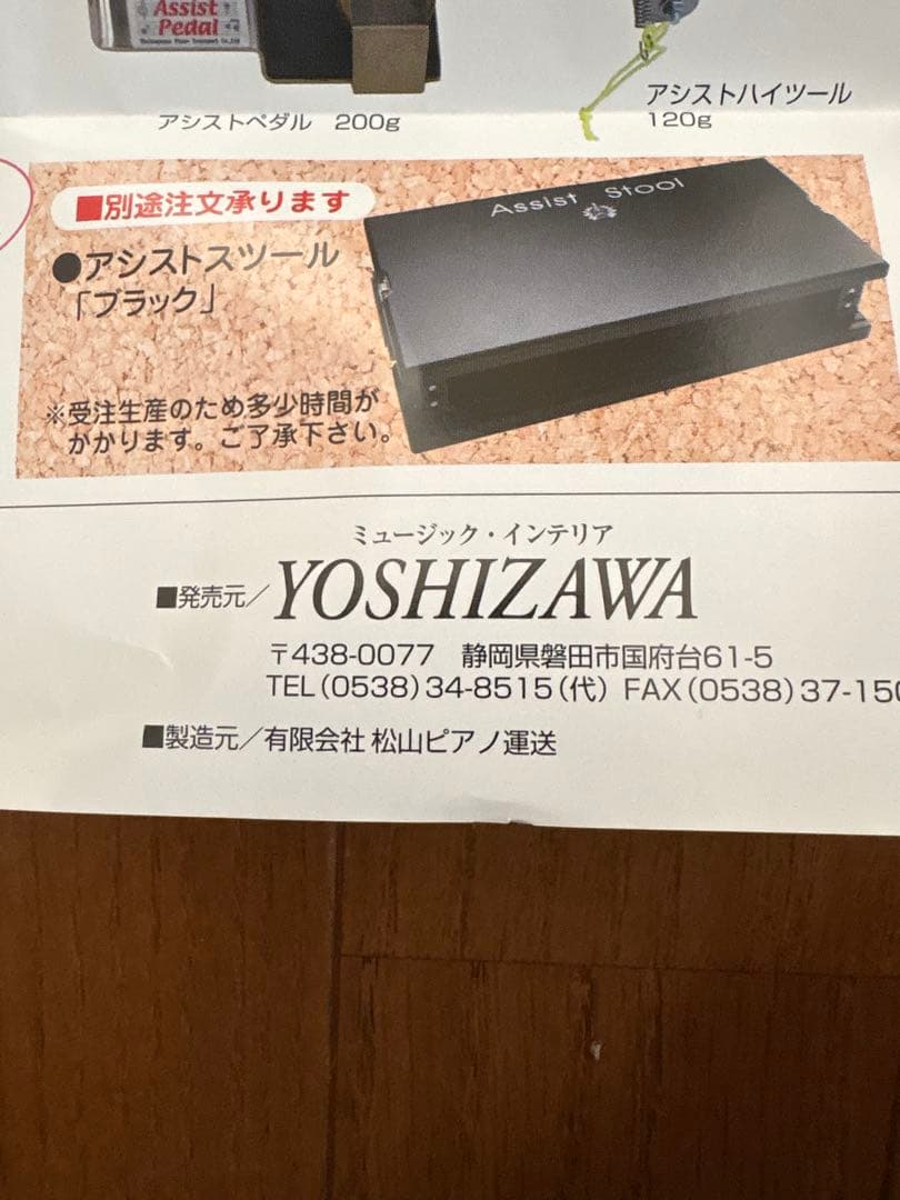 Assist Stool ブラック YOSHIZAWA