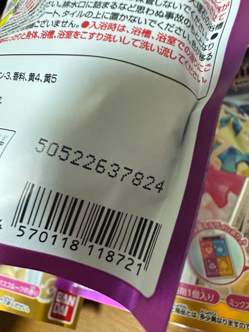 アイカツ びっくらたまご 23.24.25.26.27.28.30.34