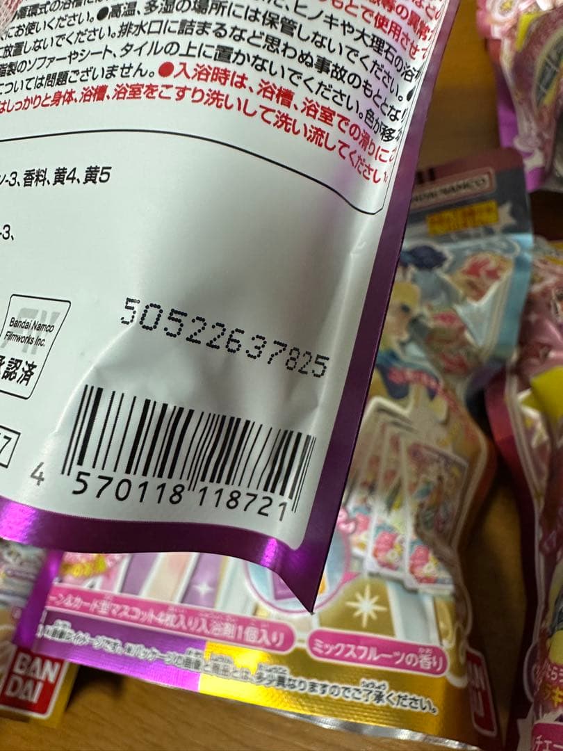 アイカツ びっくらたまご 23.24.25.26.27.28.30.34