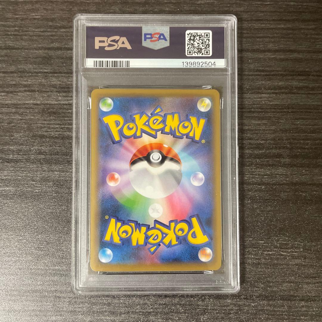 psa9 ウッウ プロモ S-P 226 ポケモン切手BOXプロモ 見返り美人