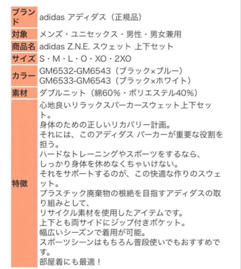 新品未使用 アディダス ジャージ上下セット GM6533-GM6543 Mサイズ
