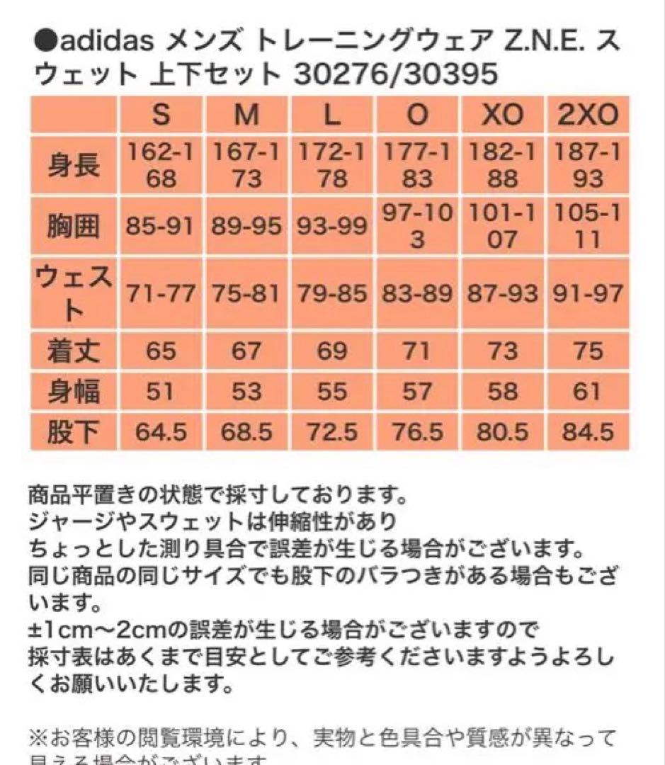 新品未使用 アディダス ジャージ上下セット GM6533-GM6543 Mサイズ