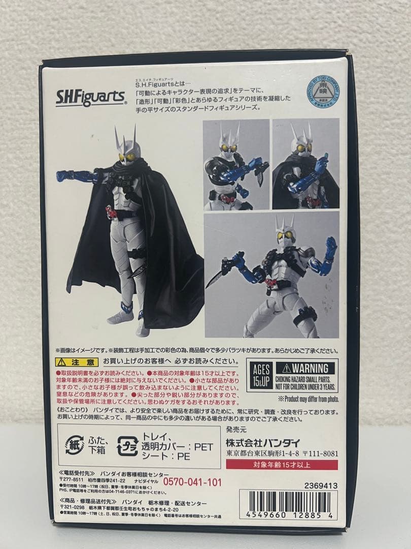 【難あり】SHFiguarts 仮面ライダーエターナル　真骨彫　フィギュアーツ