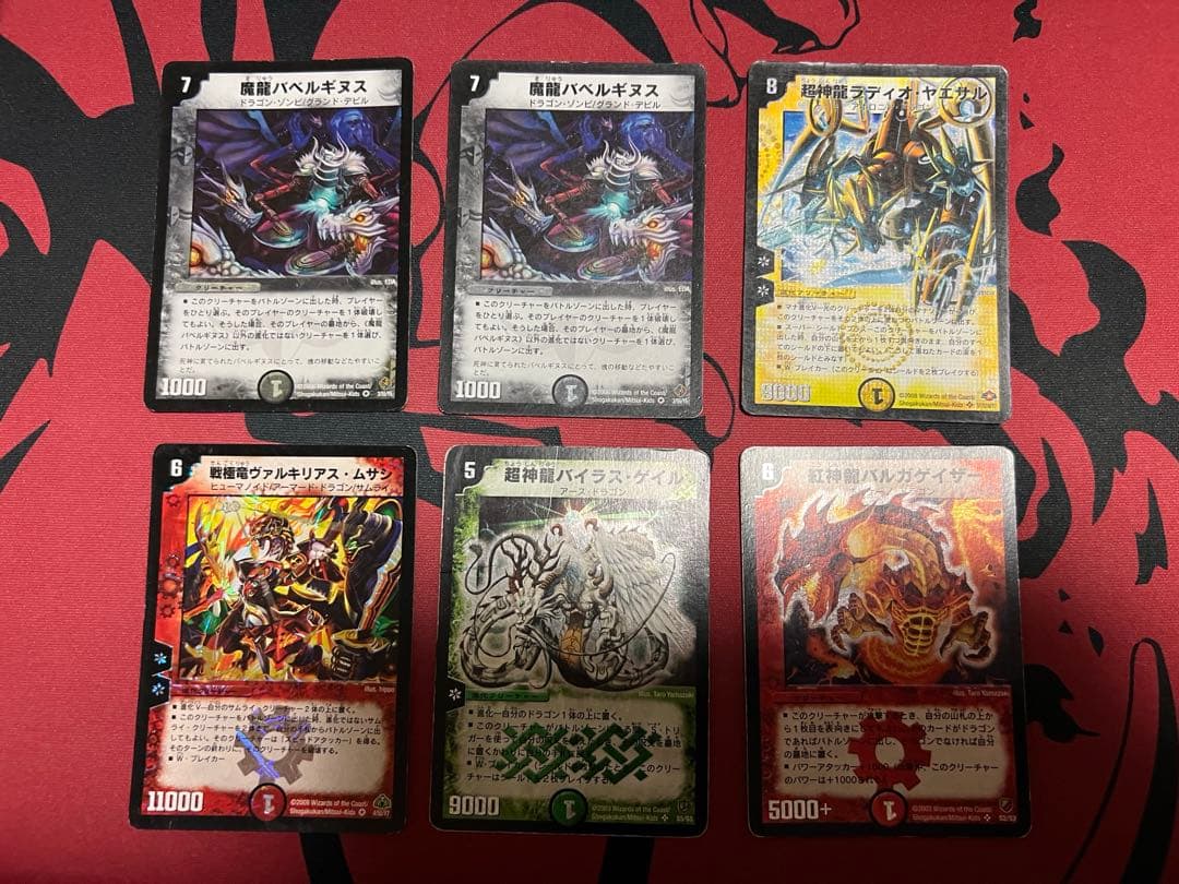 デュエルマスターズ　初期カード　まとめ売り　29枚