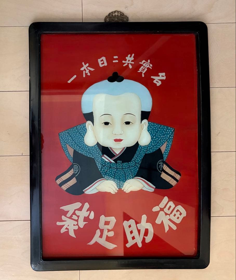 福助足袋 壁掛け看板
