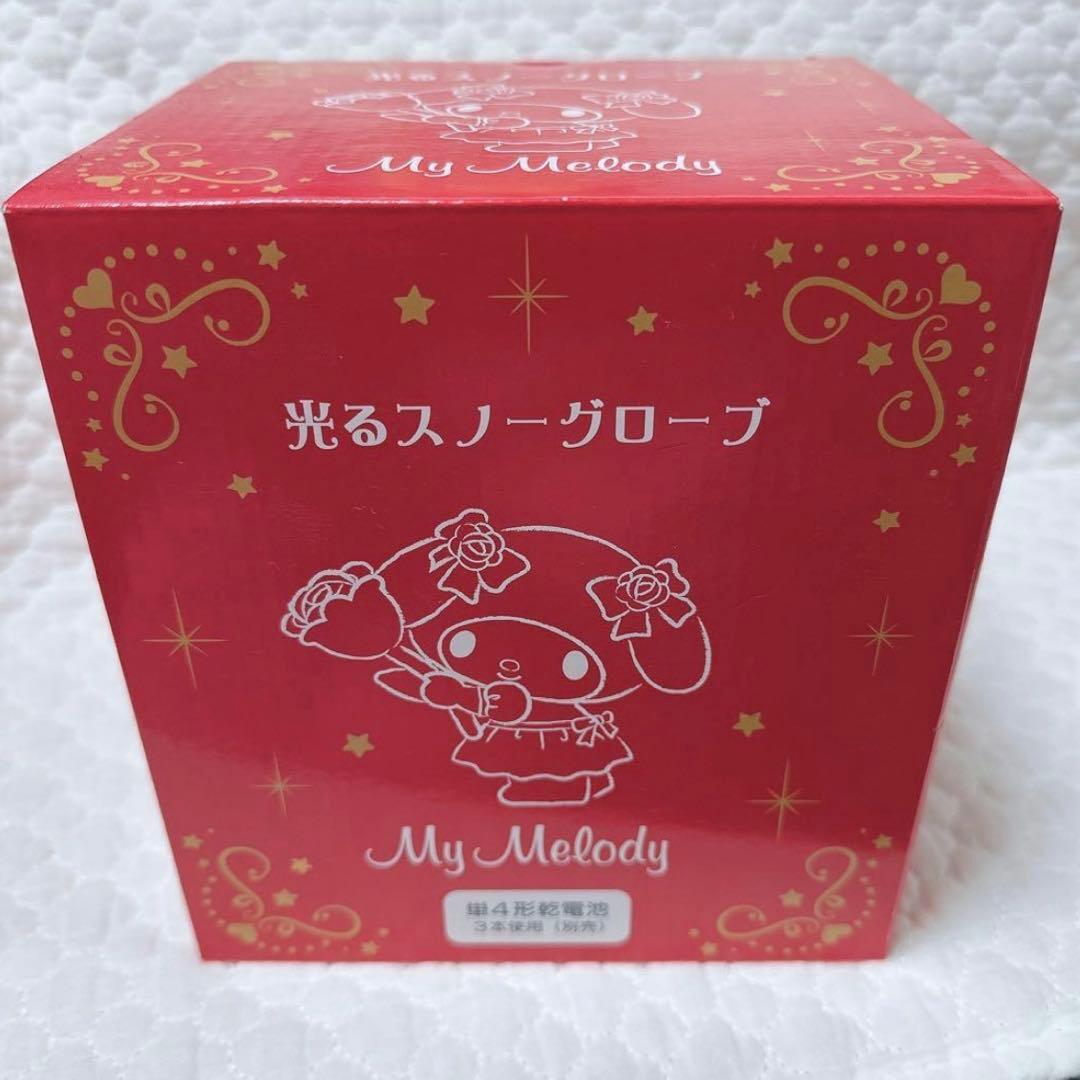 サンリオ❣️激レア　マイメロディ 光る　スノーグローブ