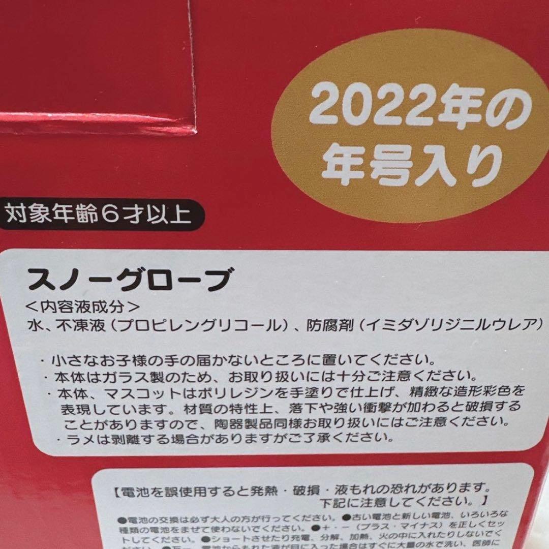 サンリオ❣️激レア　マイメロディ 光る　スノーグローブ