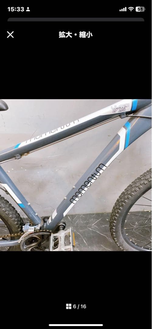 マウンテンバイク27.5インチ愛知県取りに来てくれる方限定