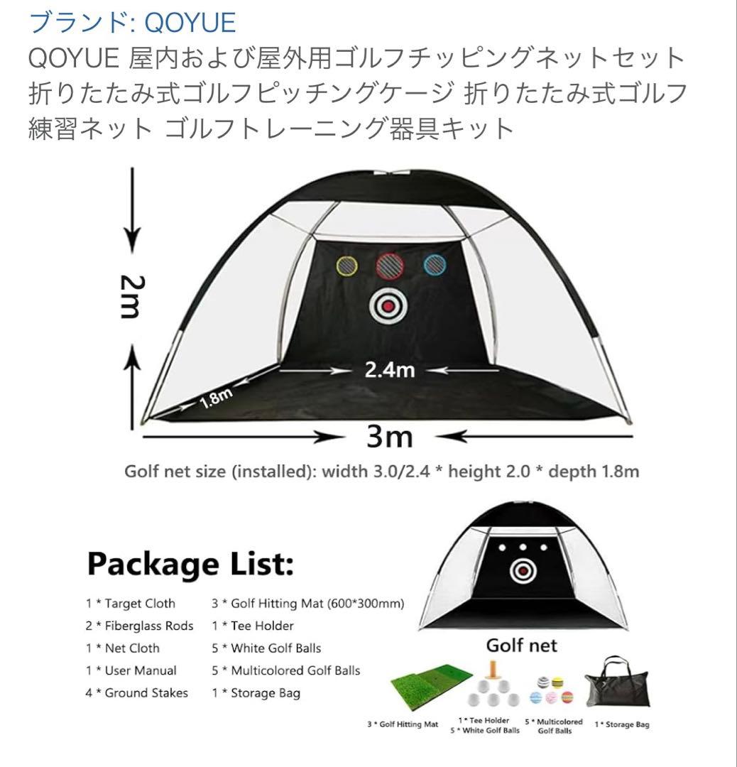 QOYUE ゴルフ屋内および屋外用ゴルフチッピングネットセット 折りたたみ式