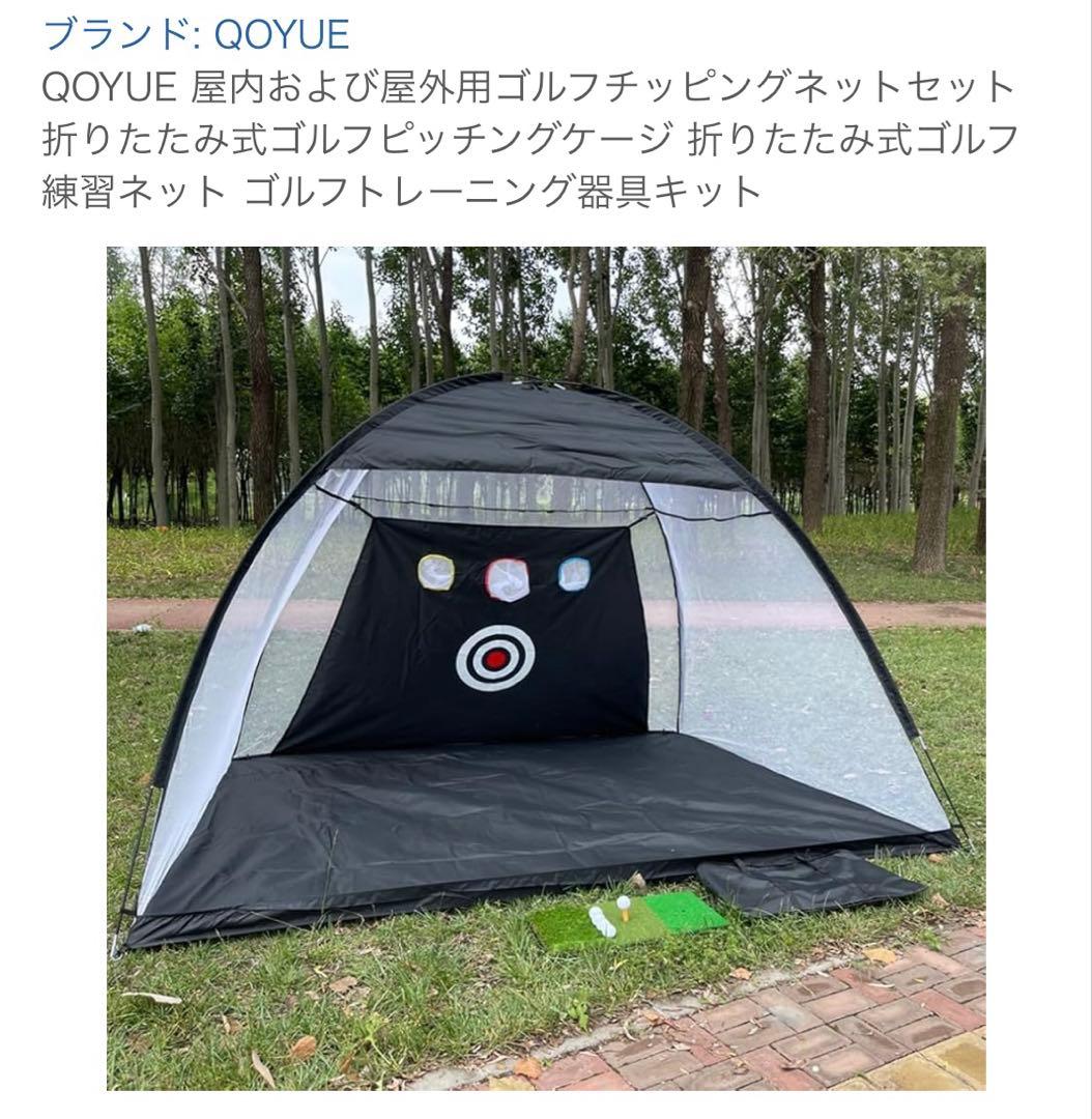 QOYUE ゴルフ屋内および屋外用ゴルフチッピングネットセット 折りたたみ式