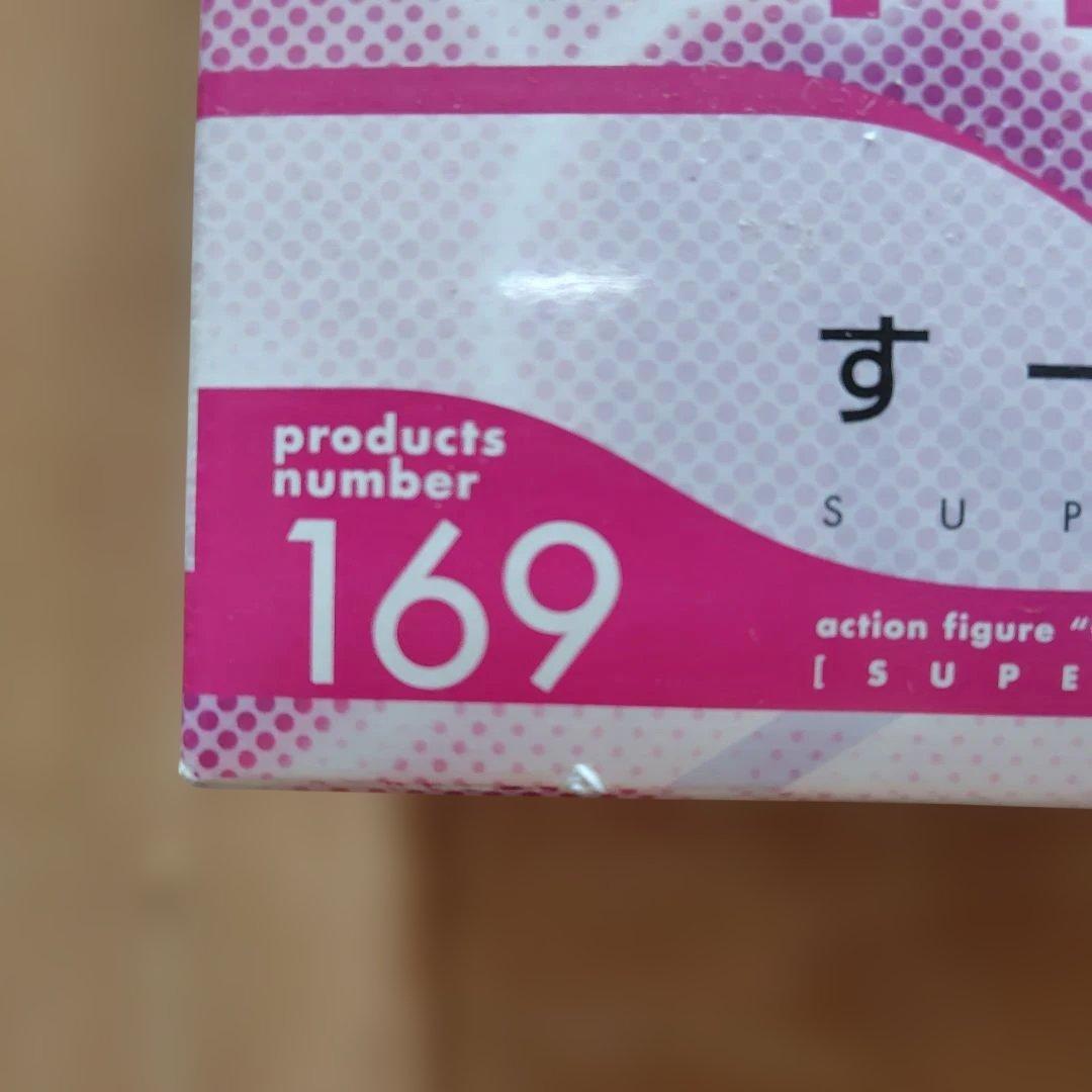 figma すーぱーそに子 虎パーカーver.