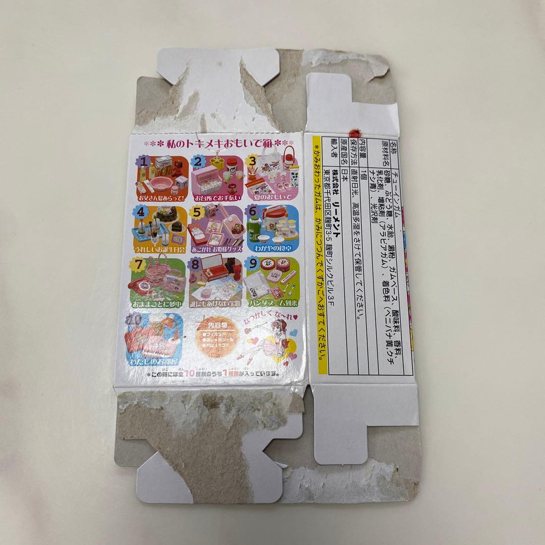 リーメント メガハウス　ときめき宝物