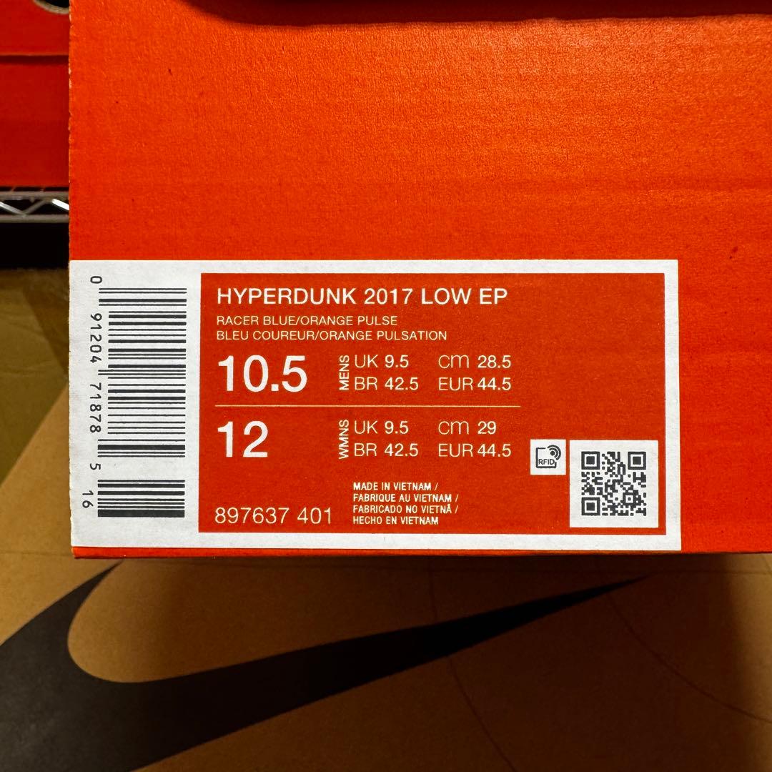 シューズ(男性用) NIKE HYPERDUNK2017 LOW 28.5cm 897637-401