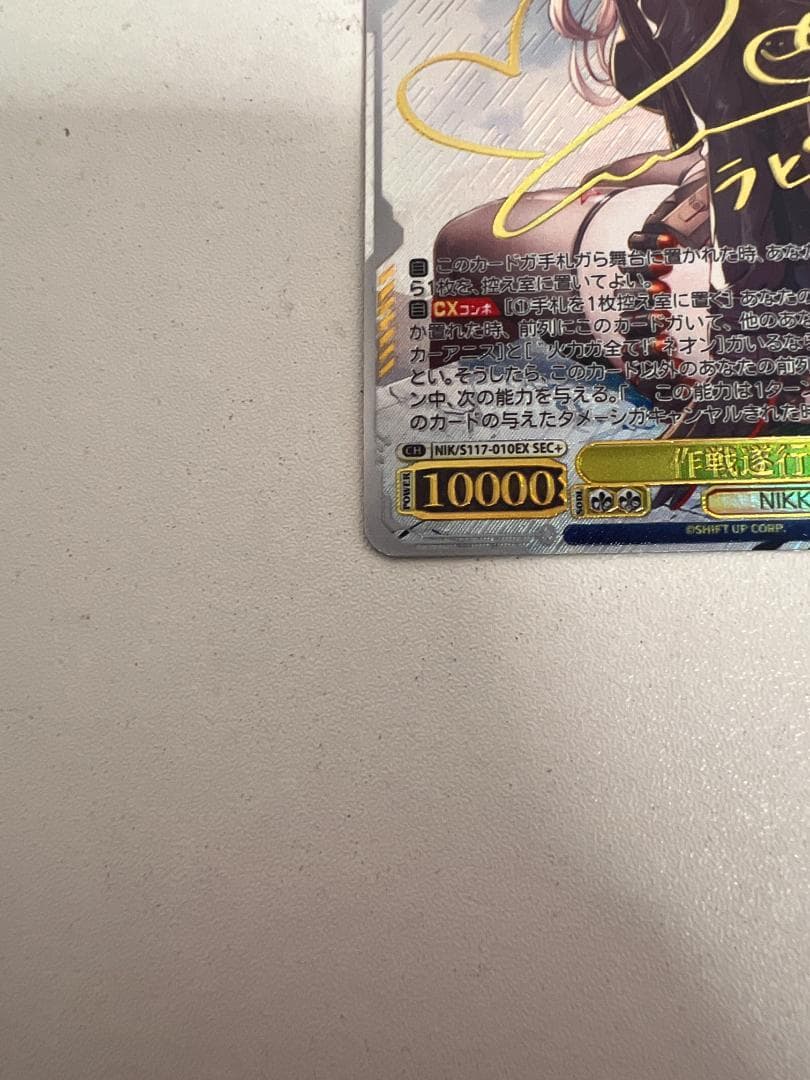ヴァイスシュヴァルツ NIKKE ラピ sec+