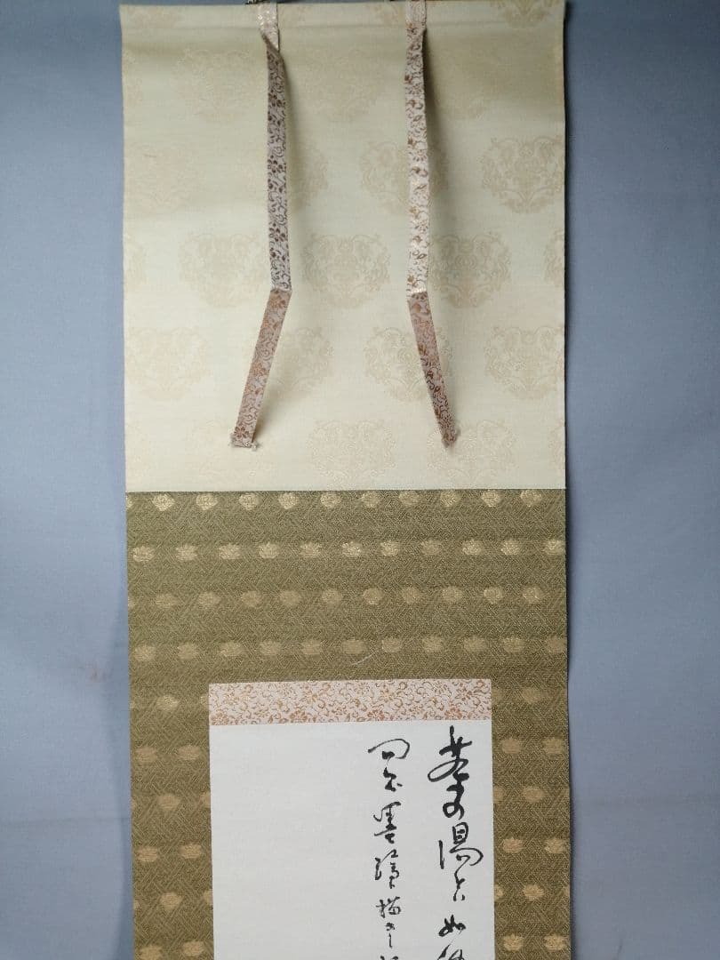 【茶道具】淡川庵　 渓川康一筆 軸 風炉釜画賛『茶の湯...』　掛軸B934