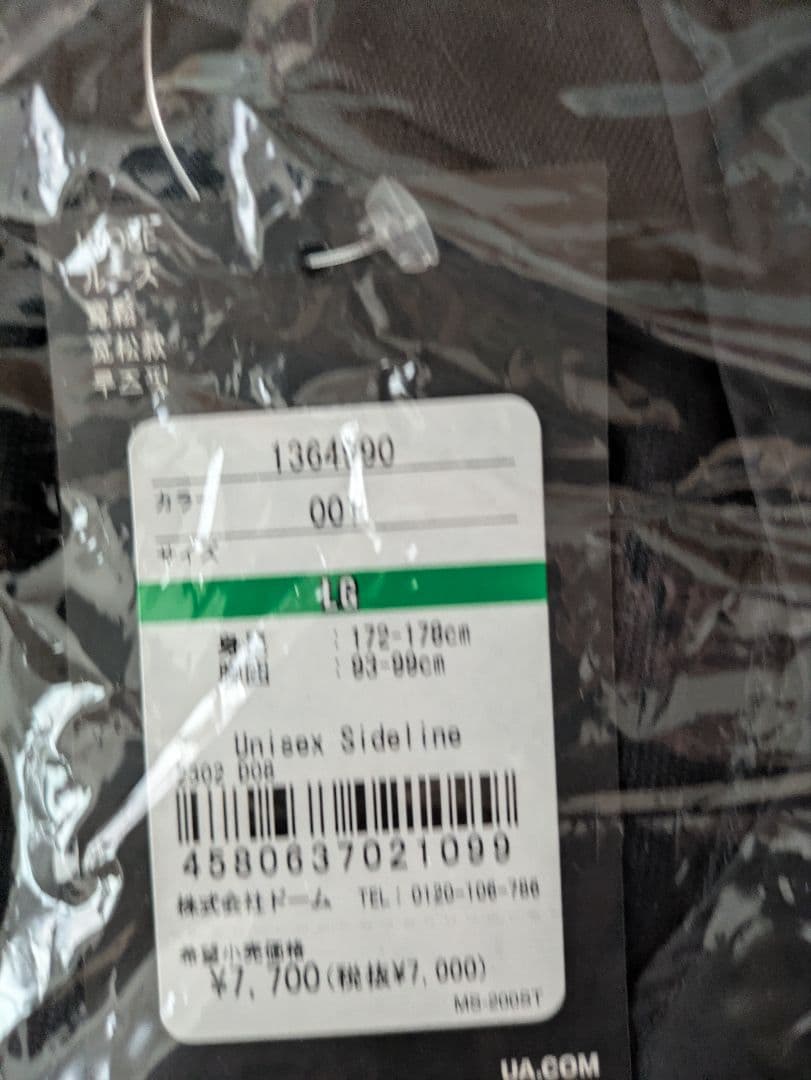 アンダーアーマー品番1354990・1364991
