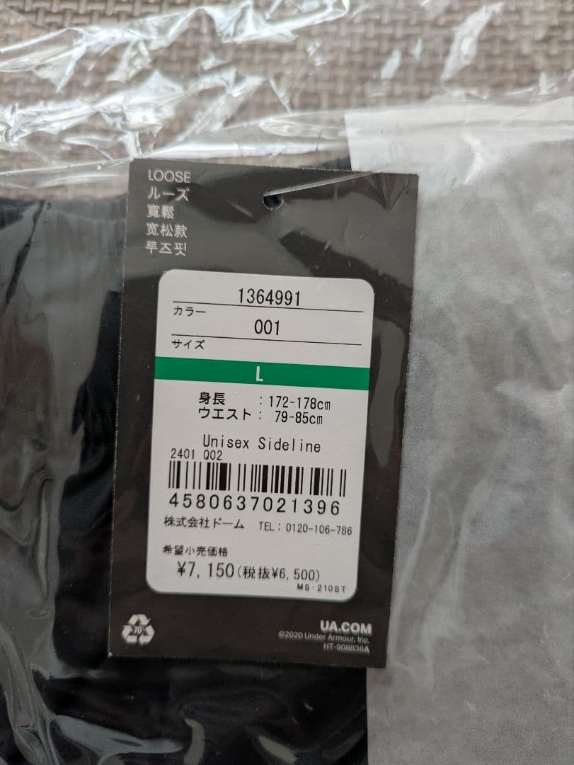 アンダーアーマー品番1354990・1364991
