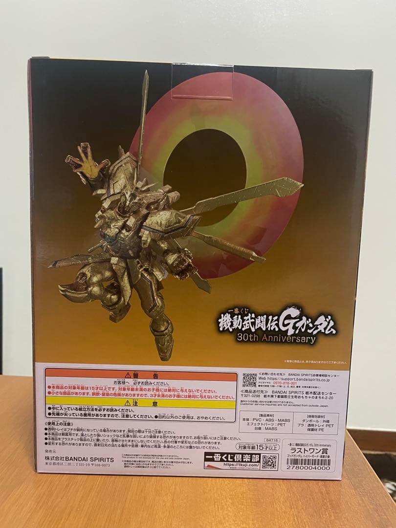 一番くじ！機動武闘伝Gガンダム！ラストワン！オマケ多数！送料込