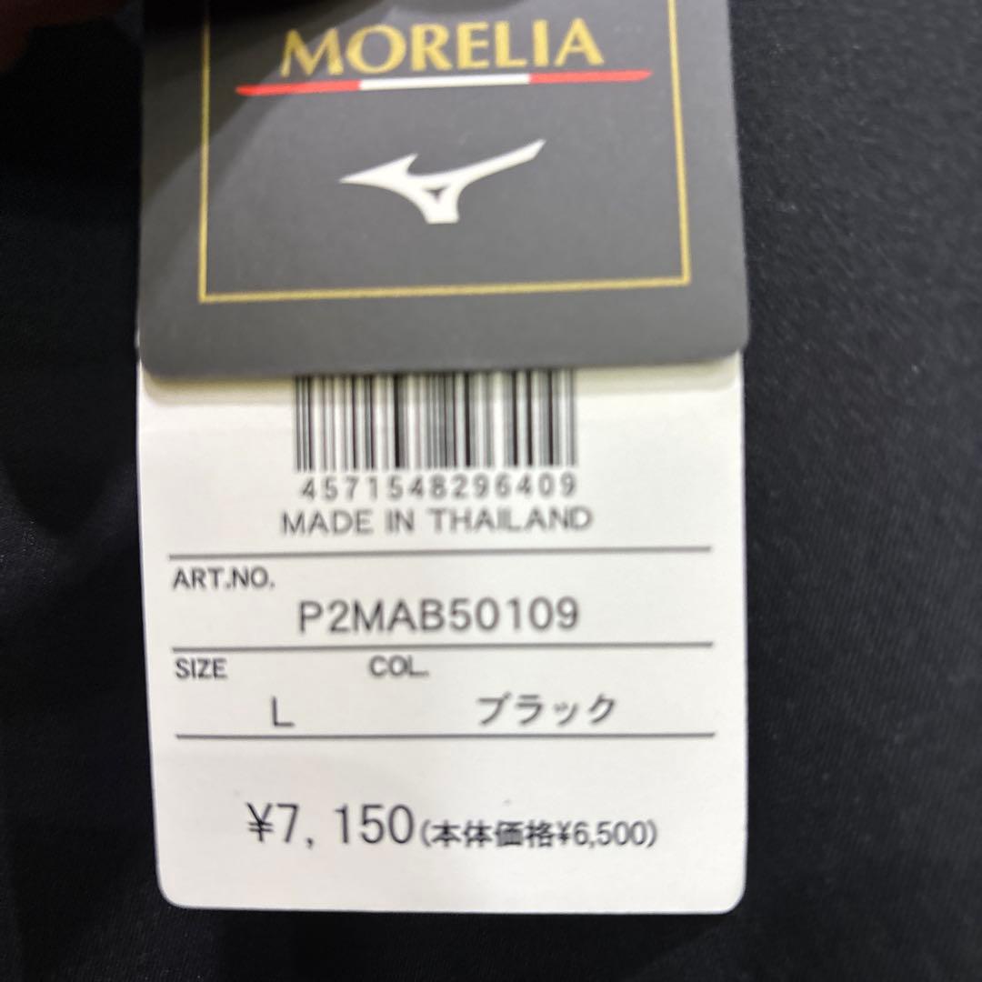 ミズノモレリアトレーニングウェア新品