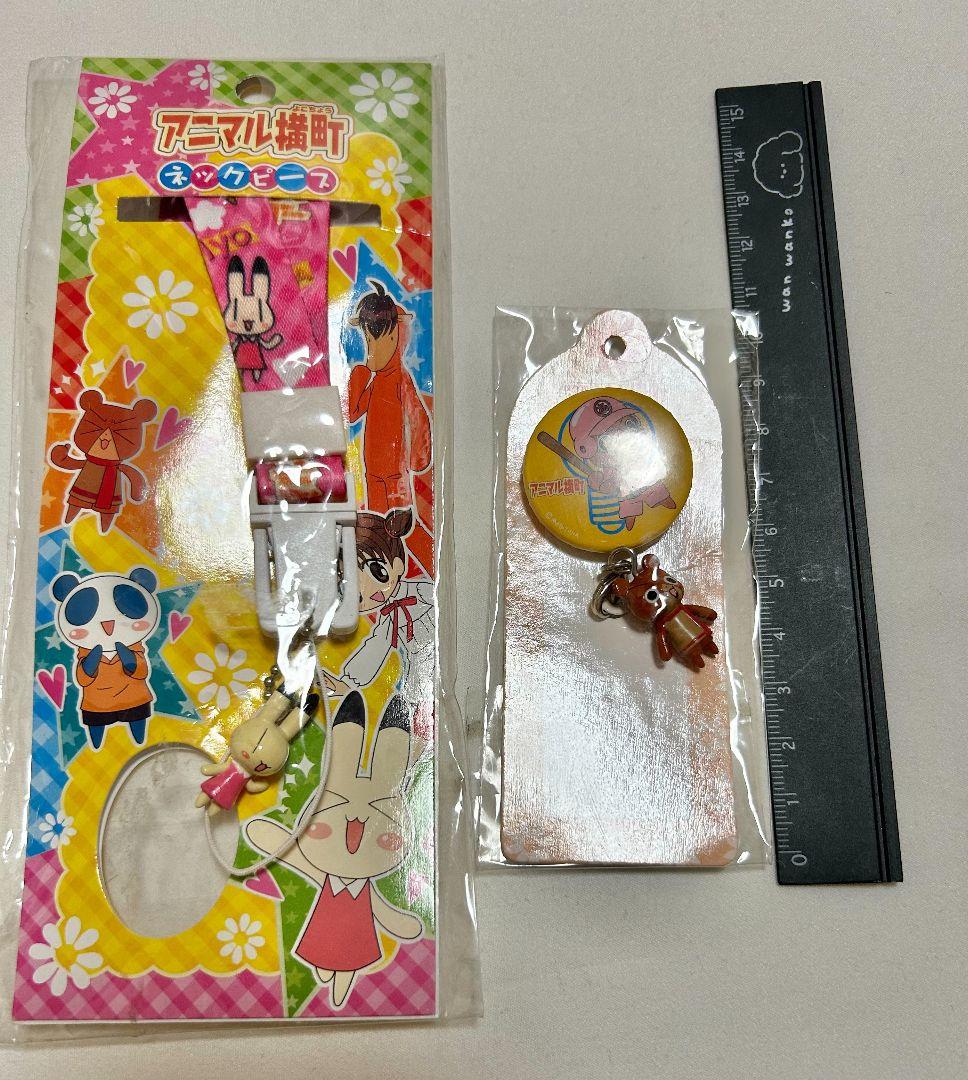 アニマル横町　ネックピース　キーホルダー　缶バッチ　イヨ　ケンタ