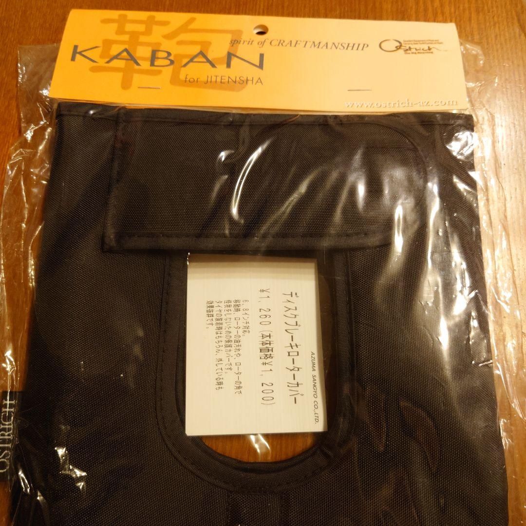 OSTRICH　オーストリッチ　MTB輸行袋セット