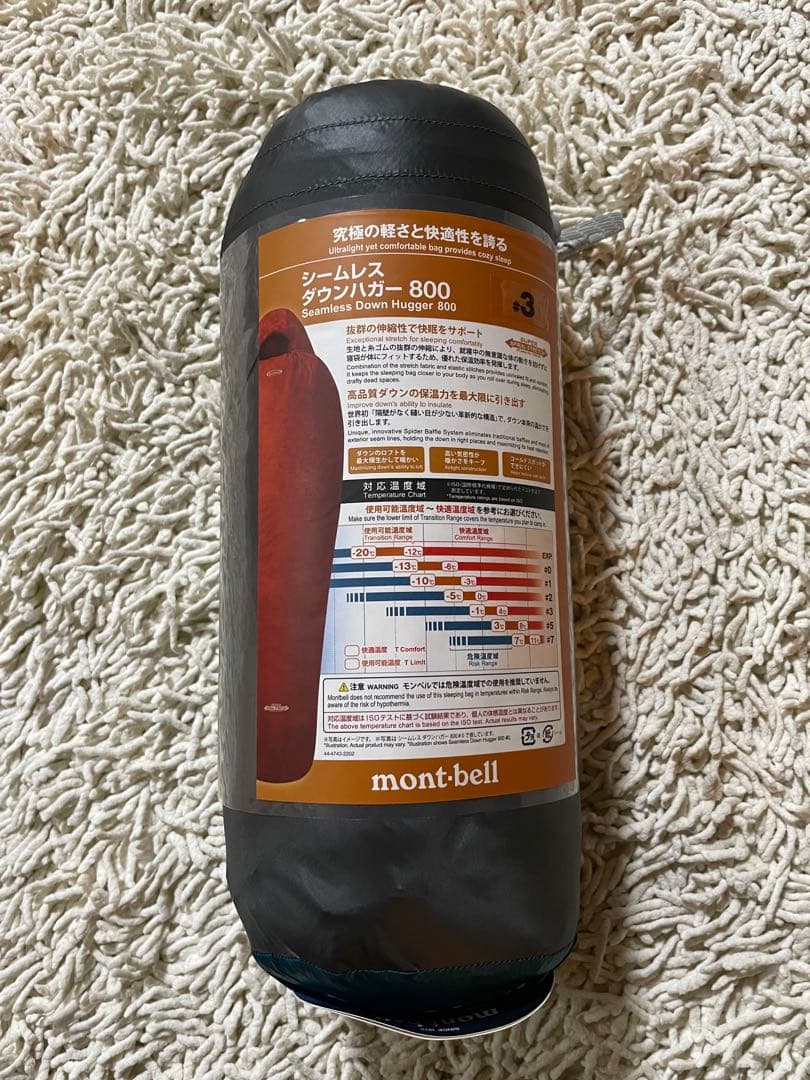 mont-bell モンベル　シームレスダウンハガー 800 #3 寝袋