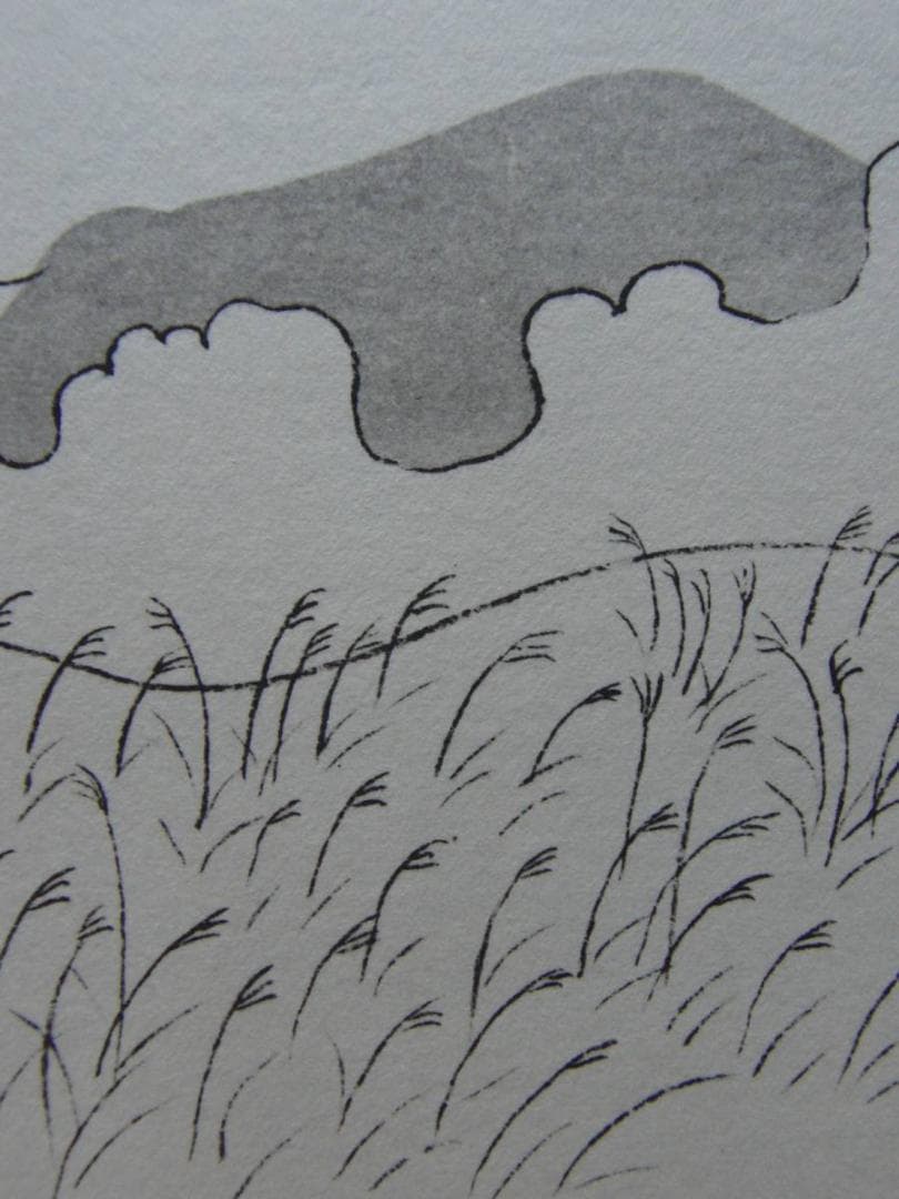 小野竹喬 【芒原】 高級画集画、状態良好、新品高級額装付
