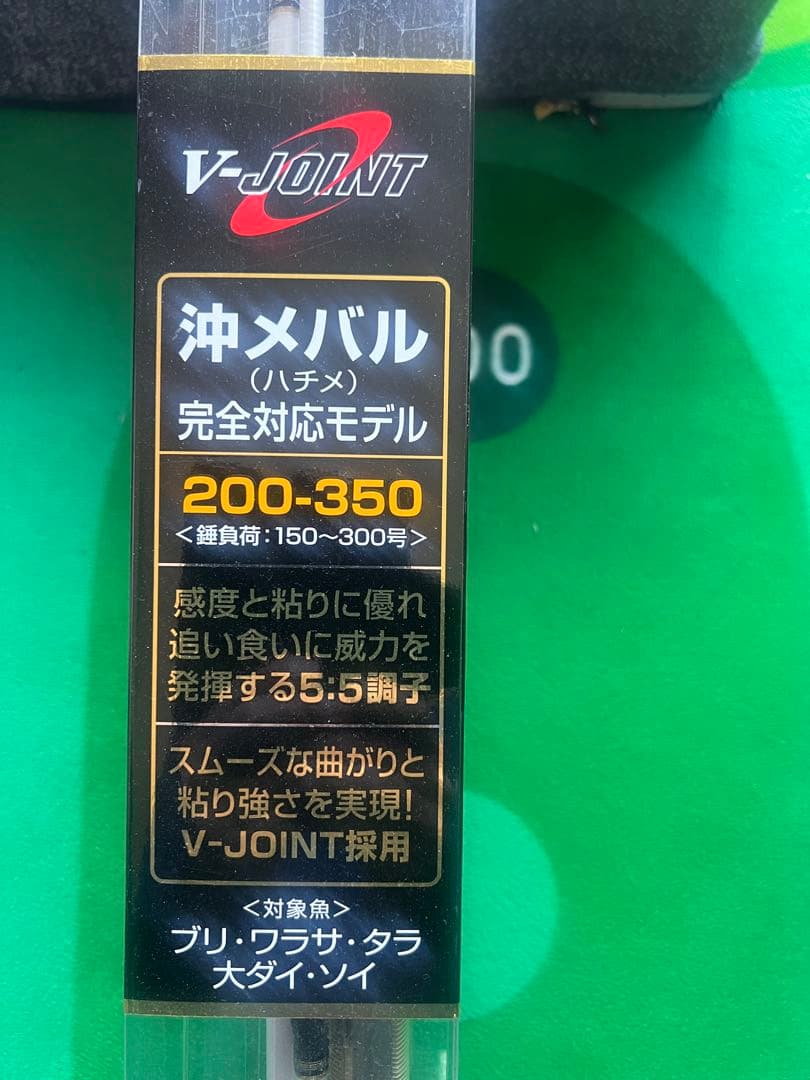 DAIWA 沖メバル V-JOINT 200-350 船竿