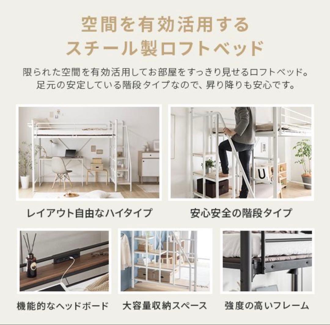 【横浜市内】モダンデコ　ロフトベッド シングル 2段ベッド 階段付き パイプ