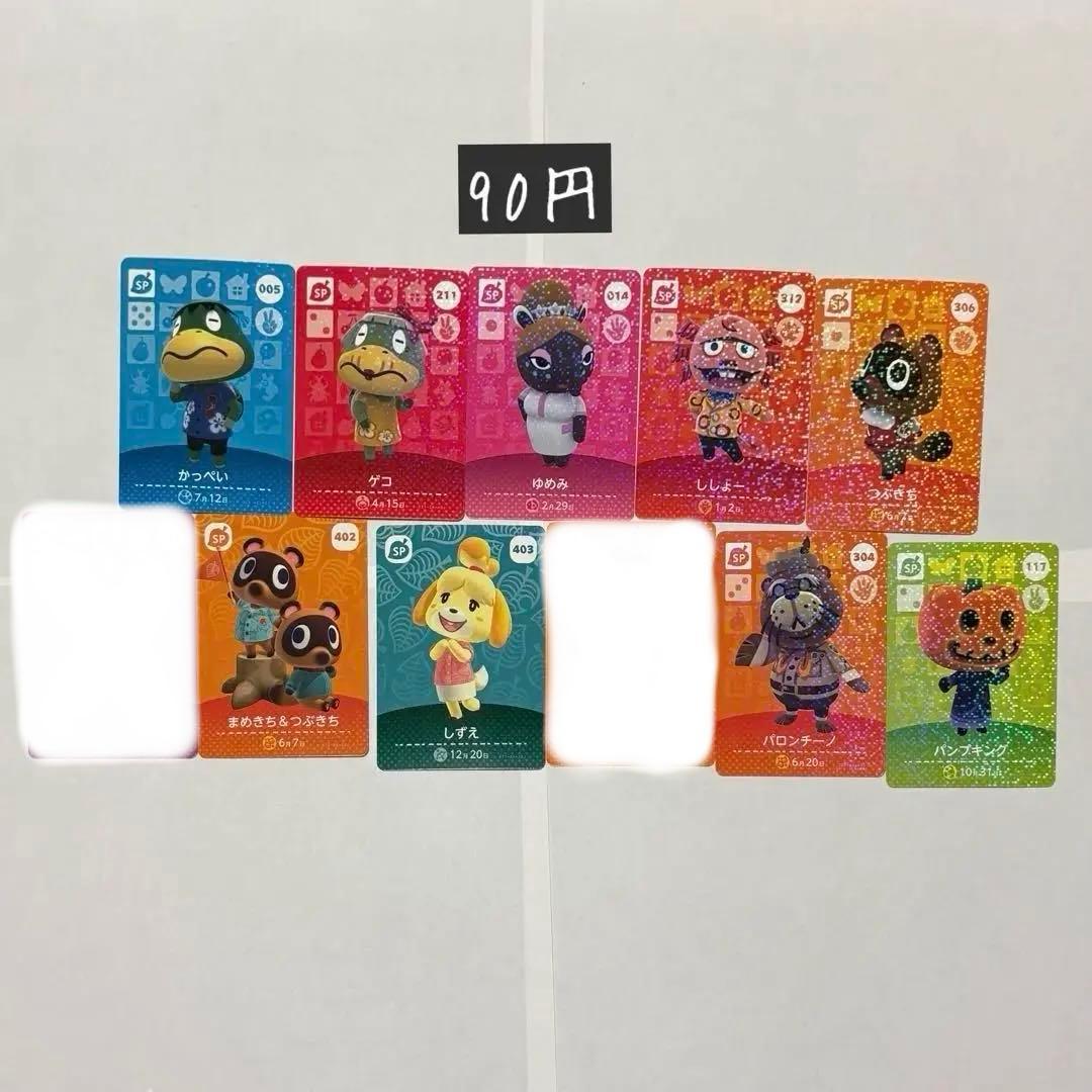 【全て20円値下げ中】あつまれどうぶつの森　amiiboカード　バラ売り