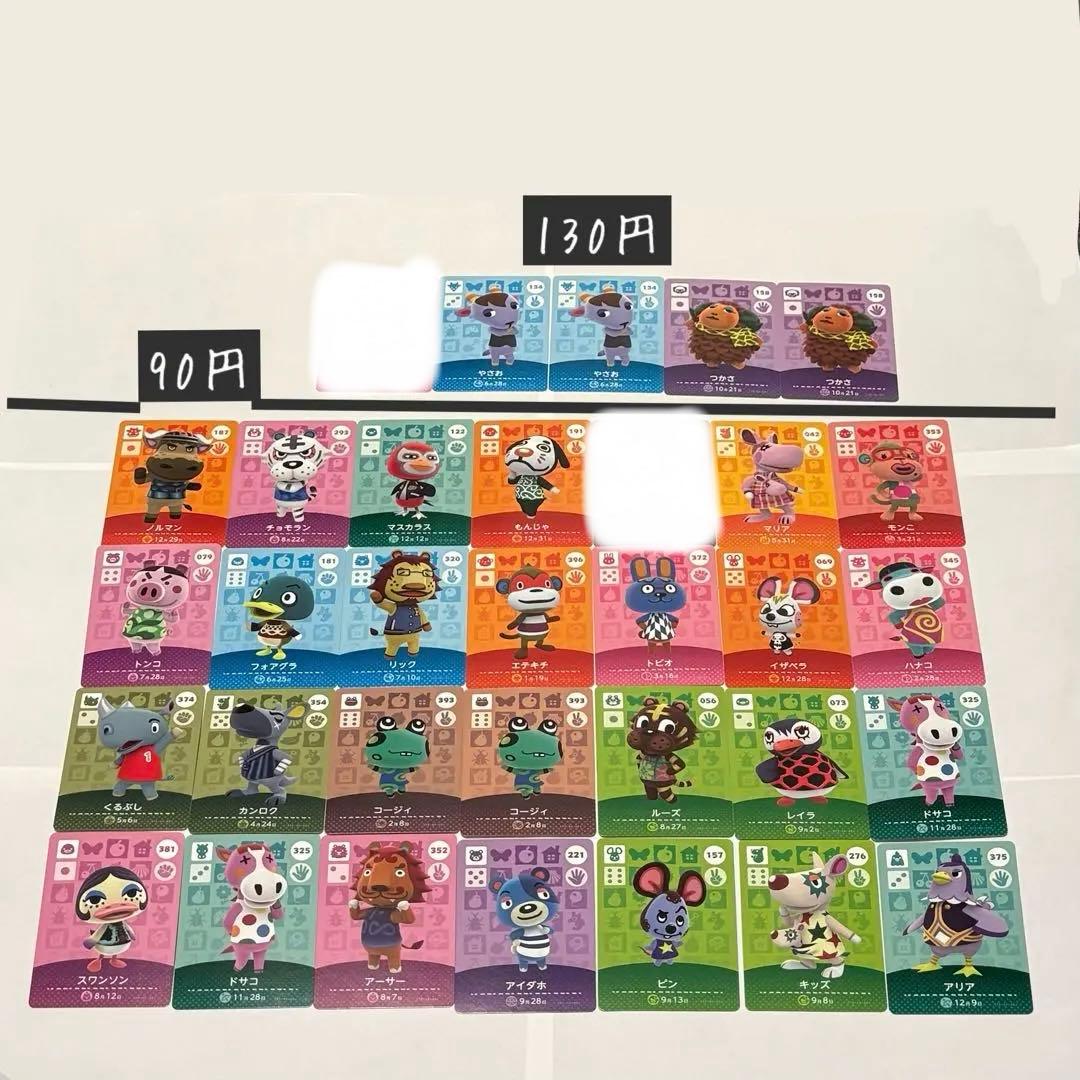 【全て20円値下げ中】あつまれどうぶつの森　amiiboカード　バラ売り