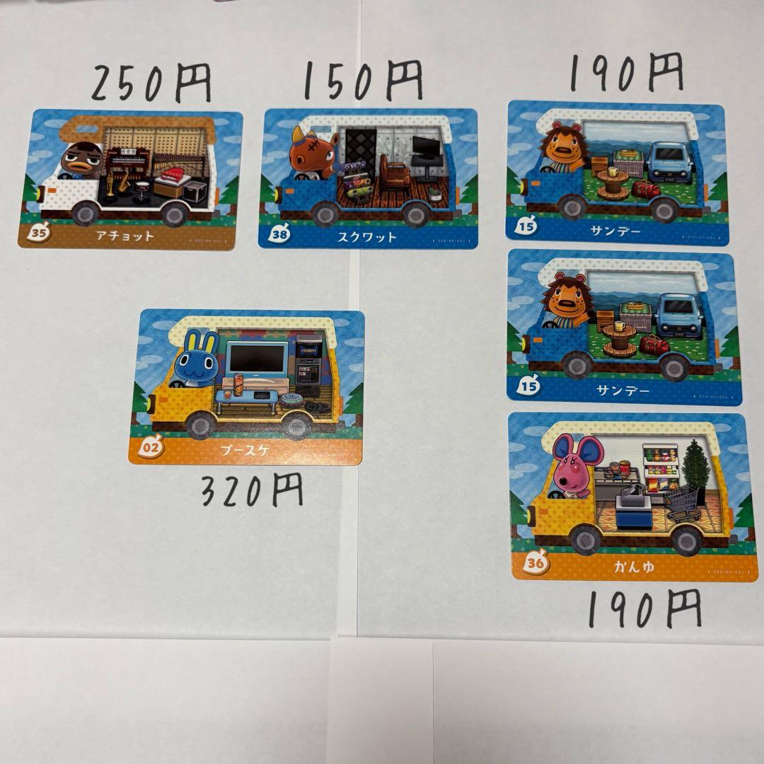 【全て20円値下げ中】あつまれどうぶつの森　amiiboカード　バラ売り