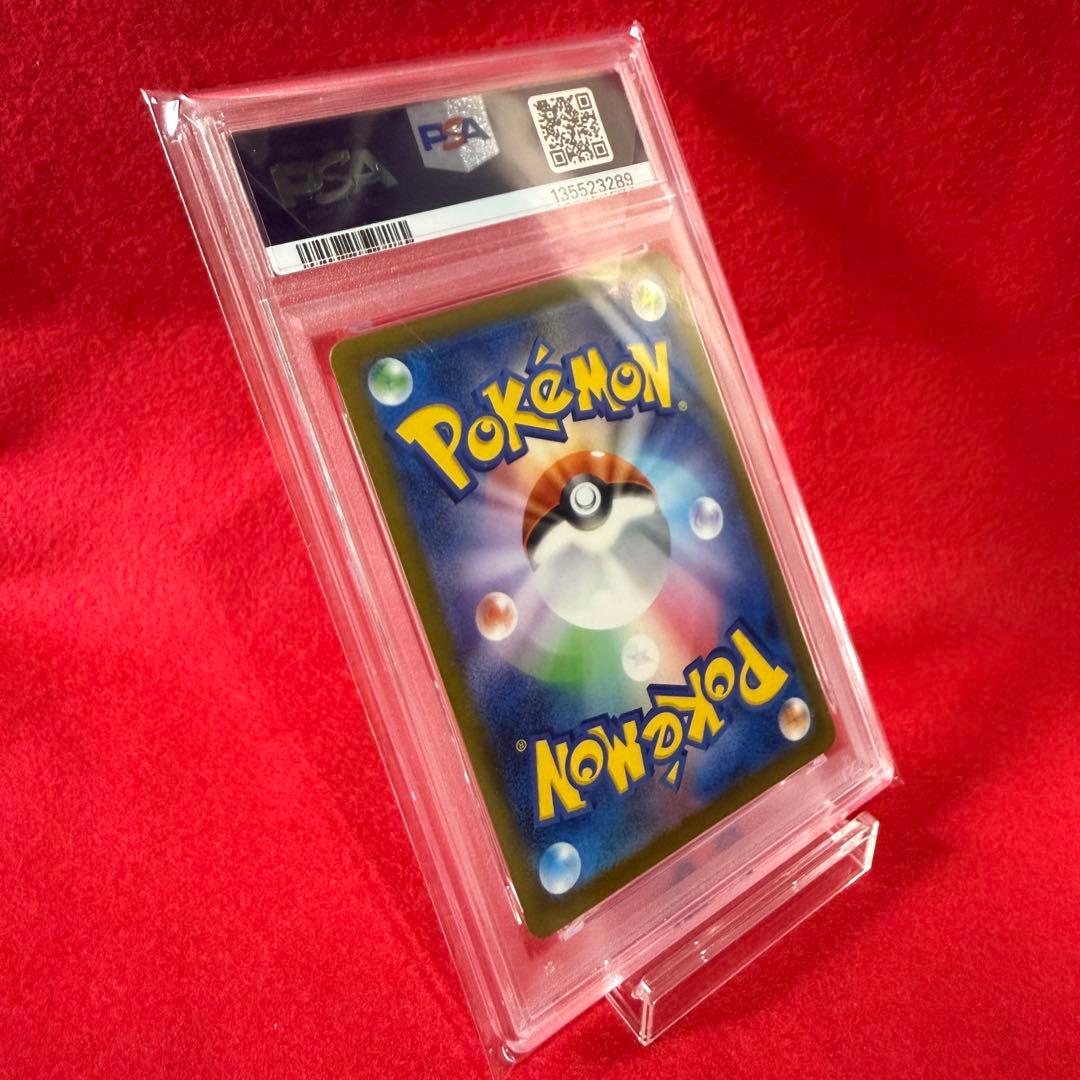 【ポケカ】【極美品】ブースター　nagaba PSA10