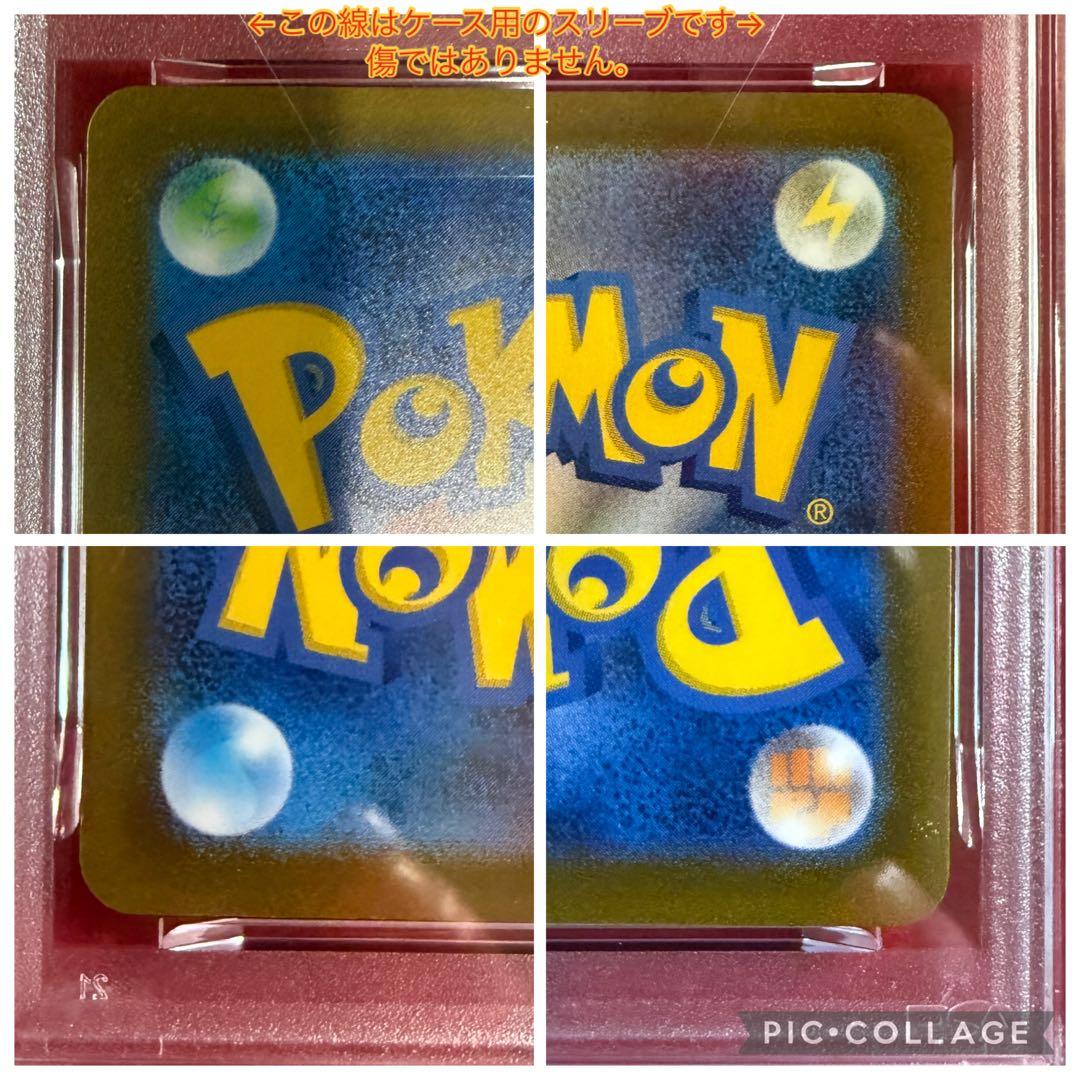 【ポケカ】【極美品】ブースター　nagaba PSA10