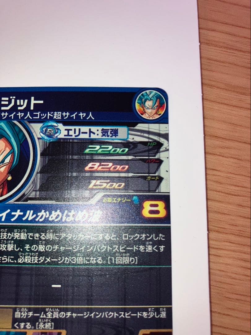 MM6弾 スーパードラゴンボールヒーローズ SH1-SEC2 LC ベジット