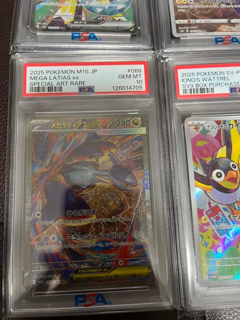 【3月まで限定】PSA10 ポケモンカード 6枚セット
