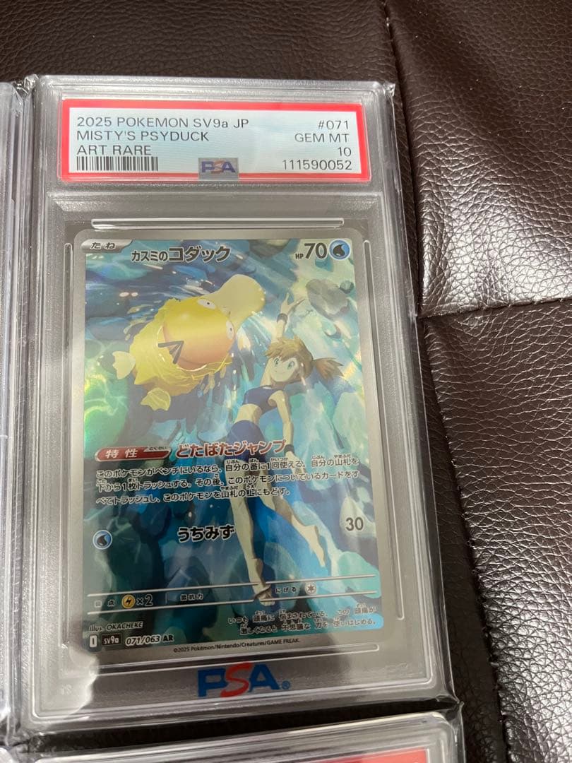 【3月まで限定】PSA10 ポケモンカード 6枚セット