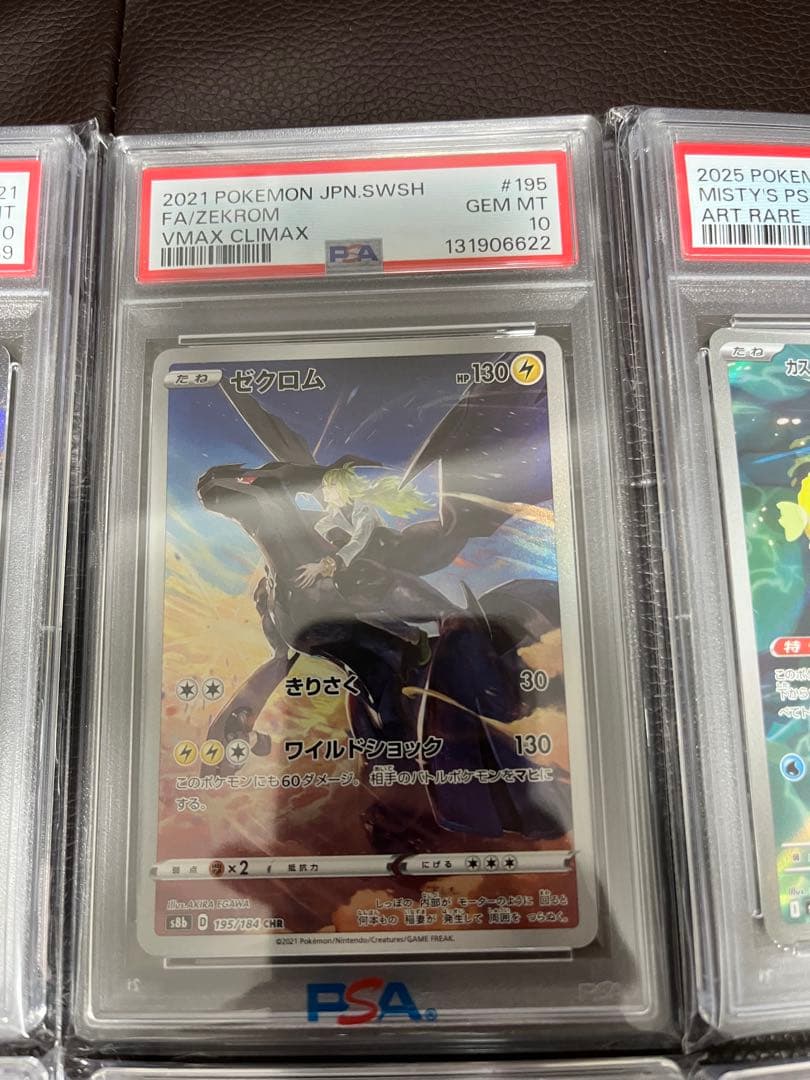 【3月まで限定】PSA10 ポケモンカード 6枚セット
